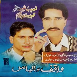 Zma Ashna Stargi Nashna Kre
