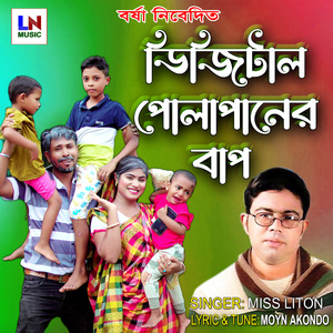 Digital Polapaner Bap