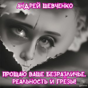 Шторм!