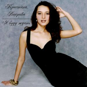 Девушка пела в церковном хоре