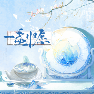 一盏归愿