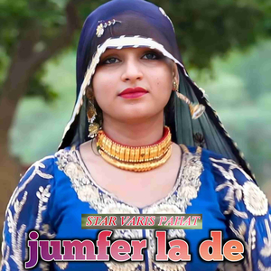 Jumfer La De