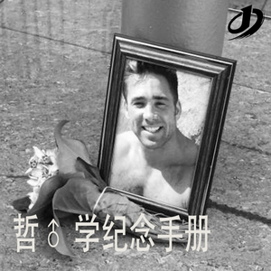 I'm boy next door（翻自 纯音乐）