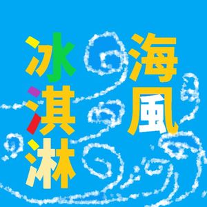 小E