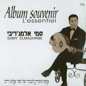 תוואלתי אלג'יבה יא ג'זאלי