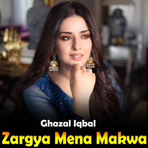 Da Muhabbat Na Da Khlase