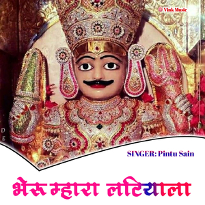 Bheru Mhara Latiyala