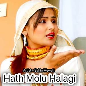Hath Molu Halagi