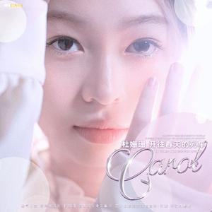 开往春天的列车