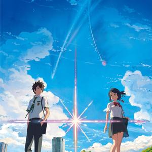 なんでもないや【cover:上白石萌音】