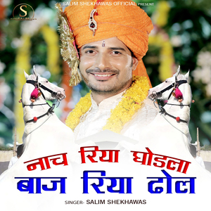 Nach Riya Ghodla Baj Riya Dhol