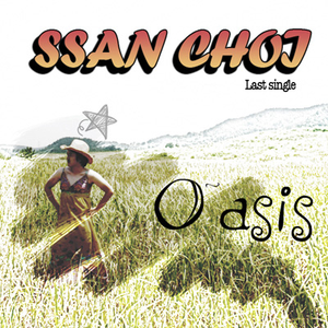 오~~아..시스 (Narr: Quentin)