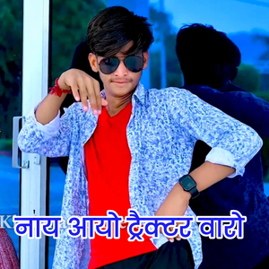 Nay Aayo Tractor Waro