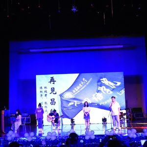 再见昌航（翻自 陈墨）