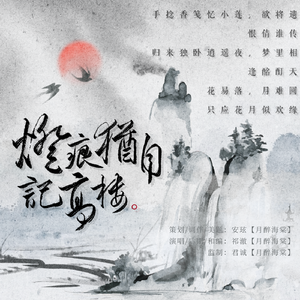 灯痕犹自记高楼