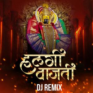 Halgi Wajati (Marathi DJ)
