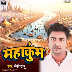 Mahakumbh