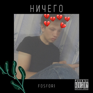 Ничего