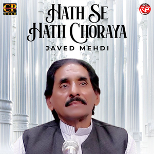 Hath Se Hath Choraya