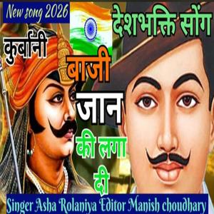 Baji Jaan ki Laga Di Apne Pran ki veeron ko thoda yaad kar lo ! Aankhon mein Thoda Pani Bhar Lo