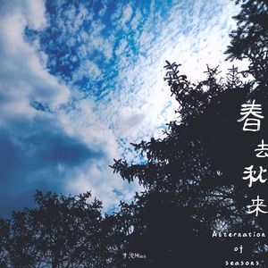 忘记过往（伴奏）