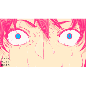 デリヘル呼んだら君が来た (Original Ver.)