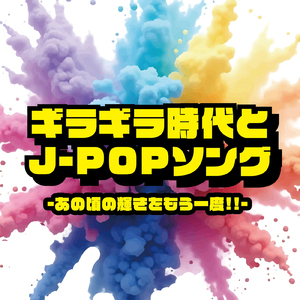 JEALOUSYを眠らせて (Cover)