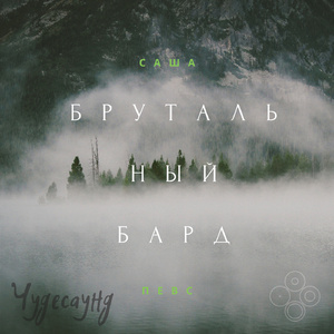 Глупый дождь