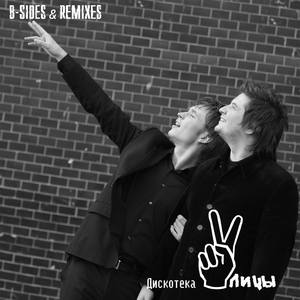 Ne grusti (promo dance mix)