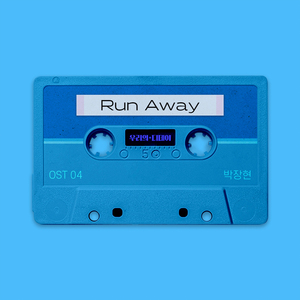 Run Away (Inst.)