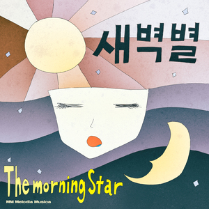 The Morning Star