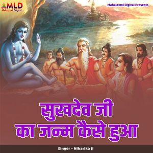 Sukhdev Ji Ka Janam Kaise Hau