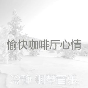 有趣咖啡厅情怀