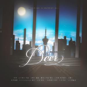 Deer（莫晨欢《地球上线》慕回雪原创同人曲）