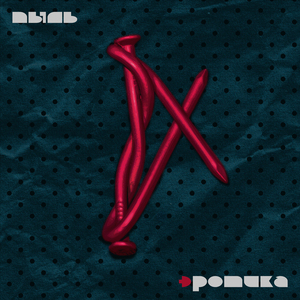 Прошедшее время