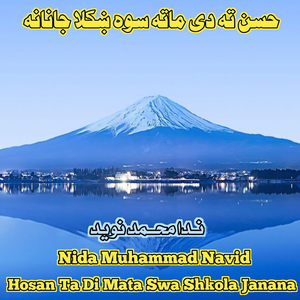 Tir Ba Da Wakhtona Si