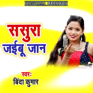 Sasura Jaibu Jan
