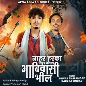 Nahar Harka Nahar Kevay Aadivasi Bhil