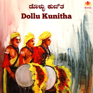 Dollu Kunitha