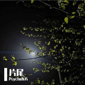 来自天堂的救赎