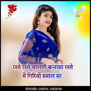 Raste raste chalti bannasa raste giriyo rumal sa