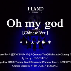 Oh my god (Chinese Ver.)