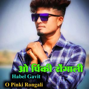 O Pinki Rongali
