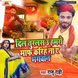 Dil Turlas U Hamro Maaf Karih Na Ye Bhagwan