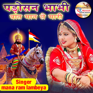 Padosan bhabi bat manle mari