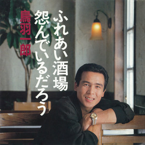 怨んでいるだろう