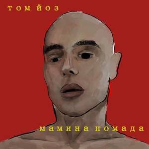 Прыжок мангуста