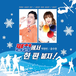 나는 자연인이다 (MR)