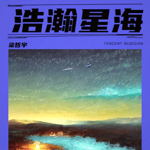 如果你在我身边