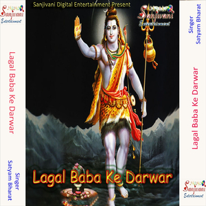 Gaura Puche Shiv Se Batiya
